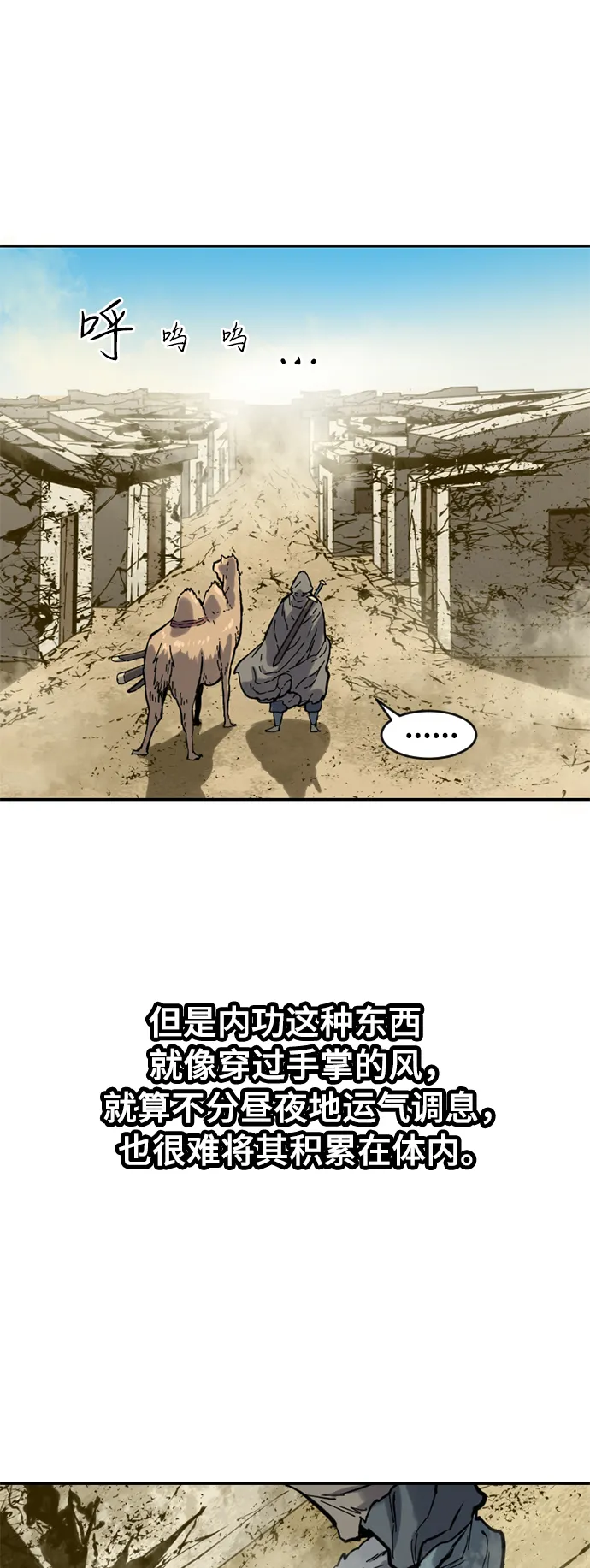 [第24话] 天魔 第10页