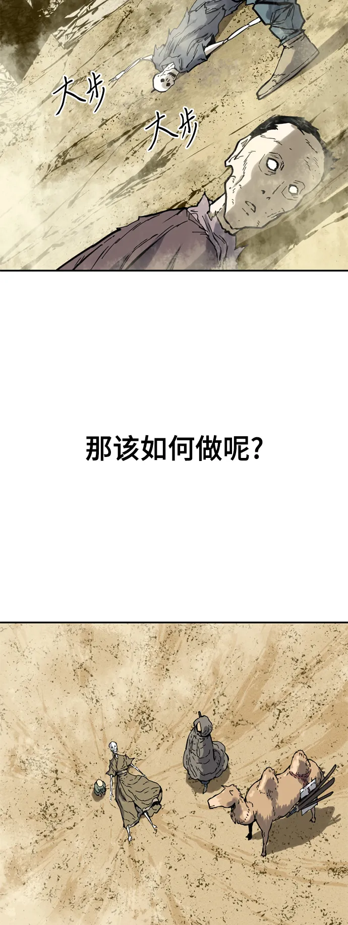 [第24话] 天魔 第11页