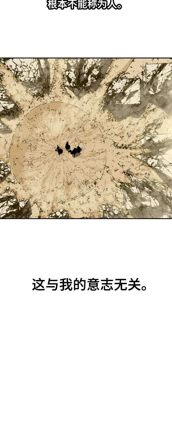 [第24话] 天魔 第17页