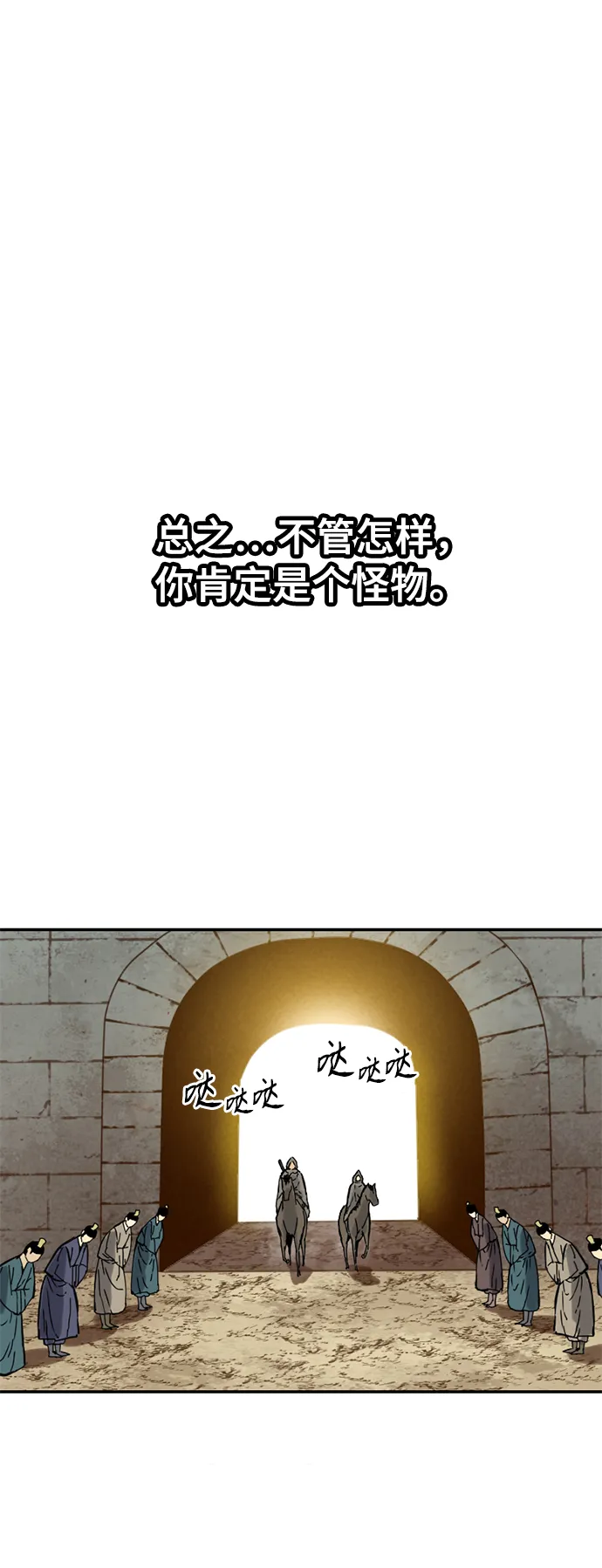 [第24话] 天魔 第18页