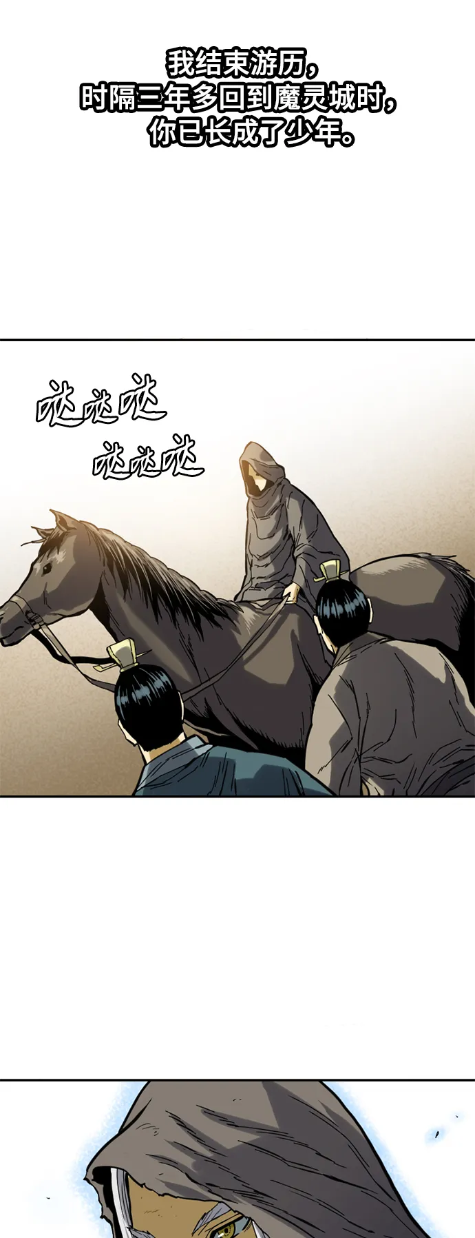 [第24话] 天魔 第19页