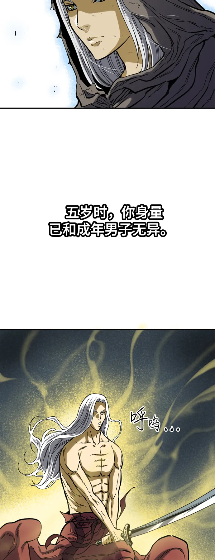 [第24话] 天魔 第20页