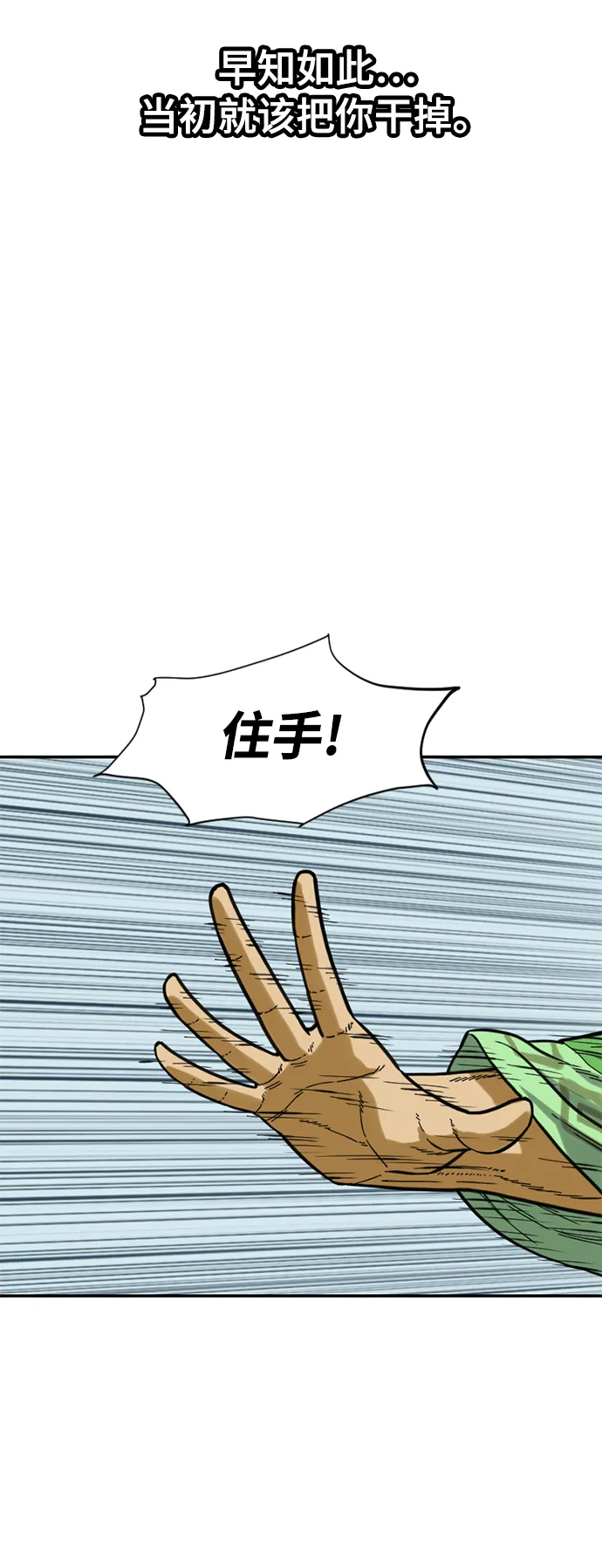 [第24话] 天魔 第24页