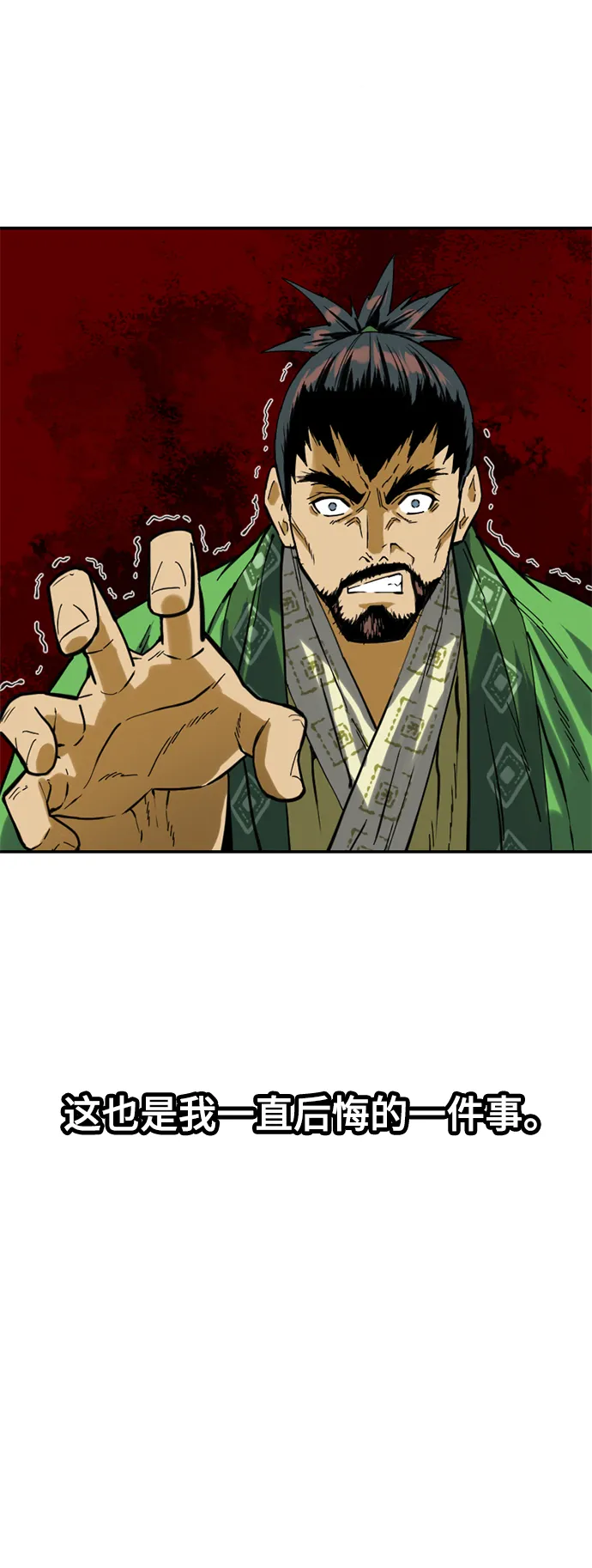 [第24话] 天魔 第26页