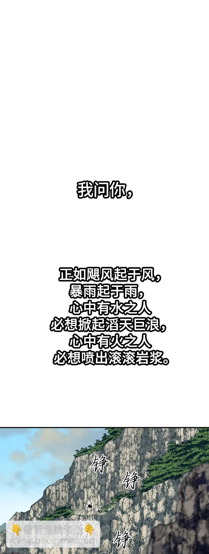 [第24话] 天魔 第27页