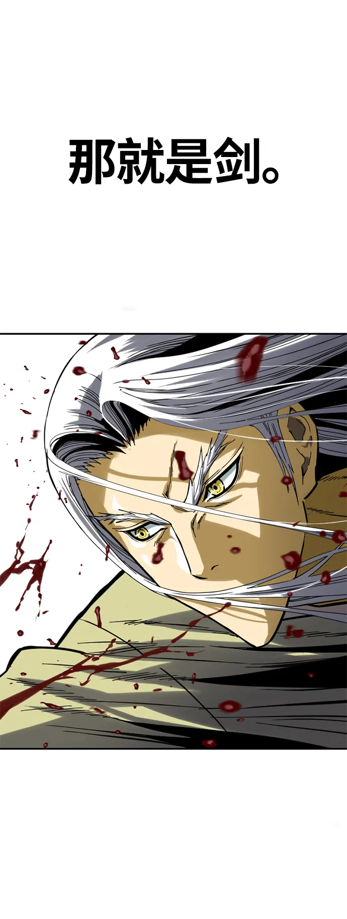 [第24话] 天魔 第32页