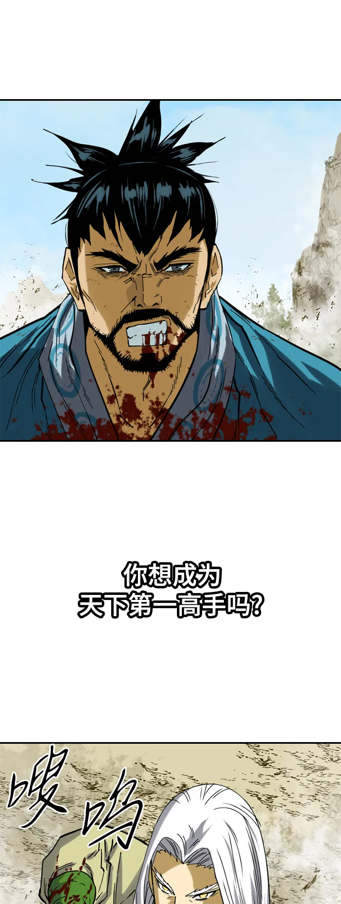 [第24话] 天魔 第33页