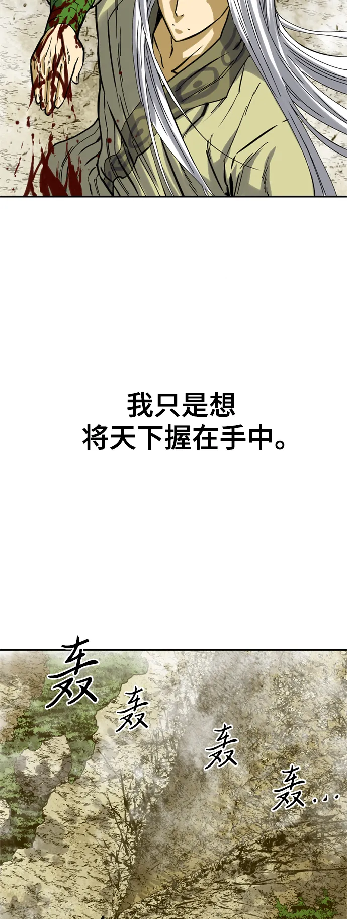 [第24话] 天魔 第34页