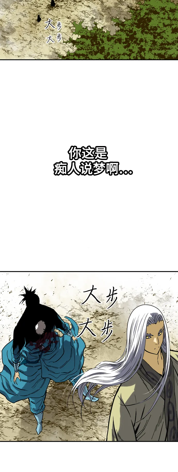[第24话] 天魔 第35页