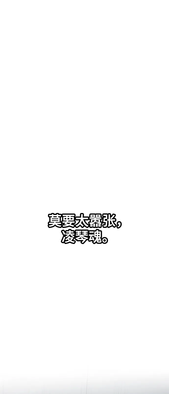 [第24话] 天魔 第38页