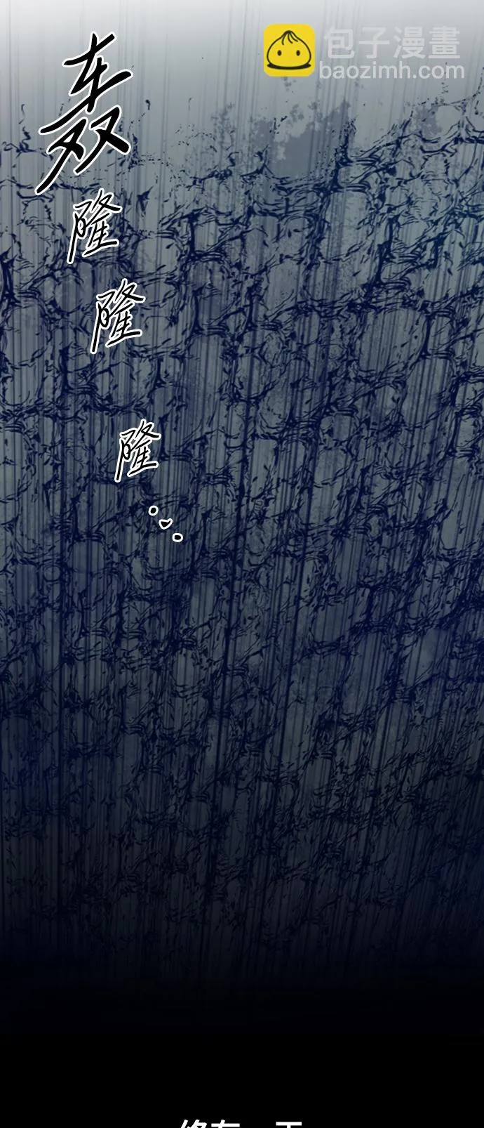 [第24话] 天魔 第39页
