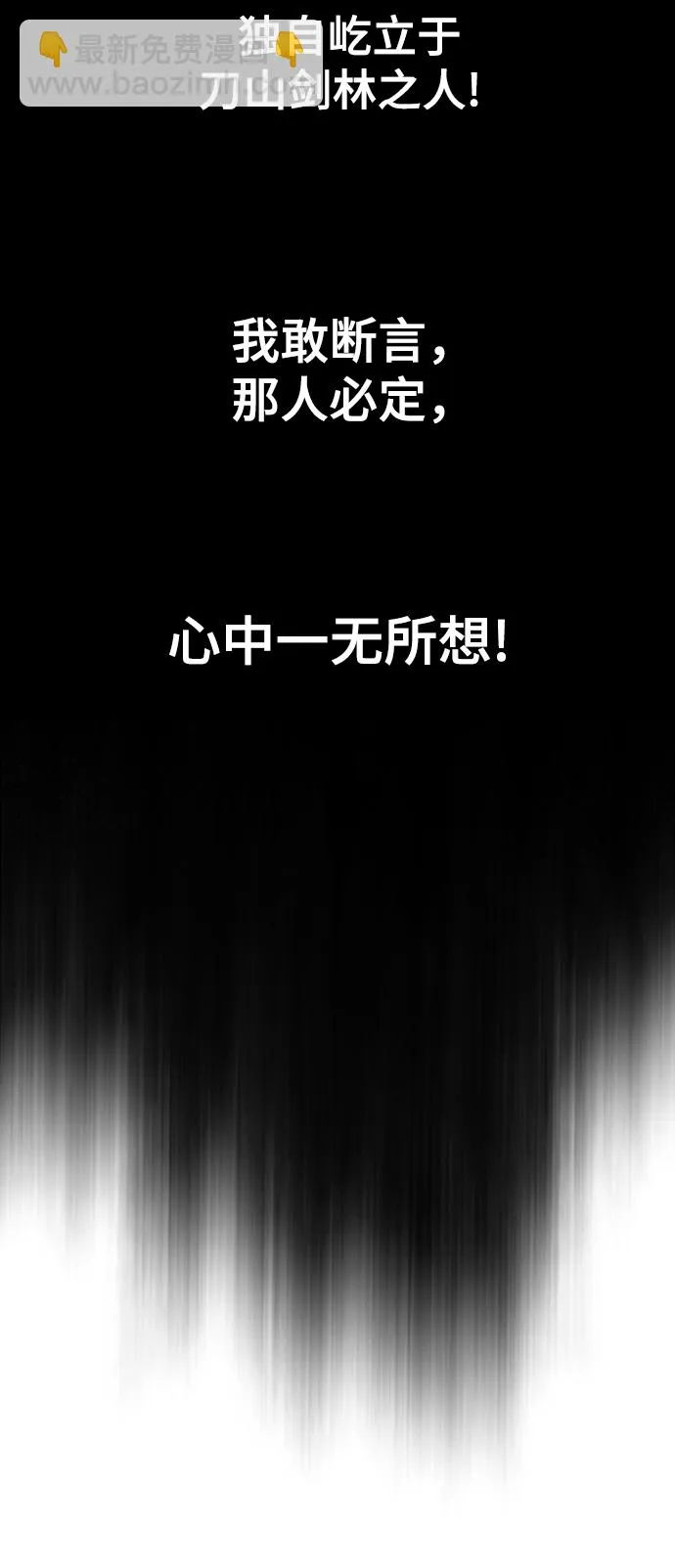 [第24话] 天魔 第41页