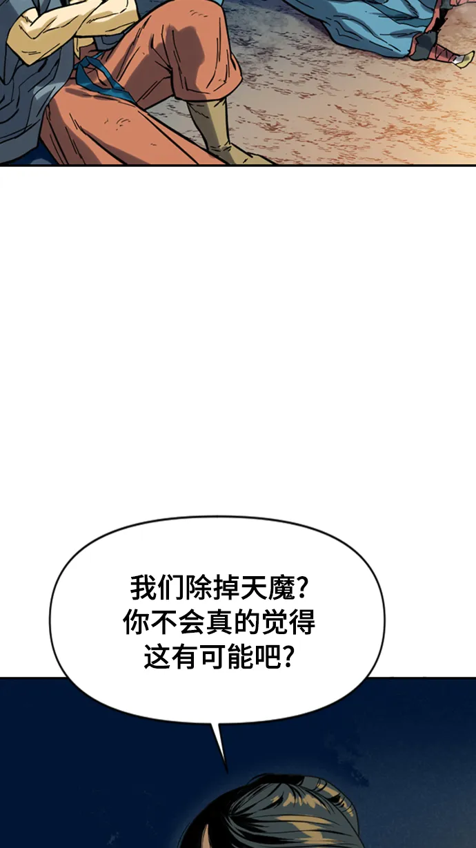 [第24话] 天魔 第44页
