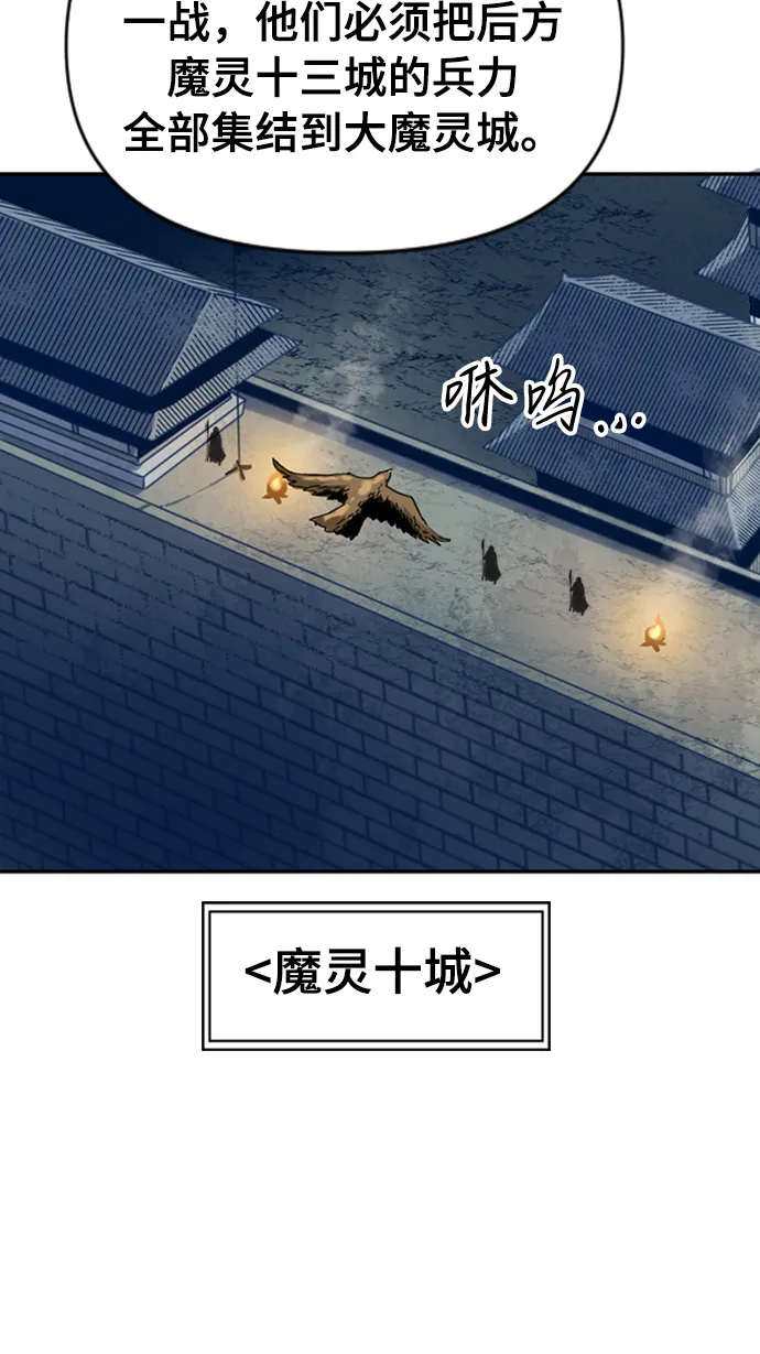 [第24话] 天魔 第49页