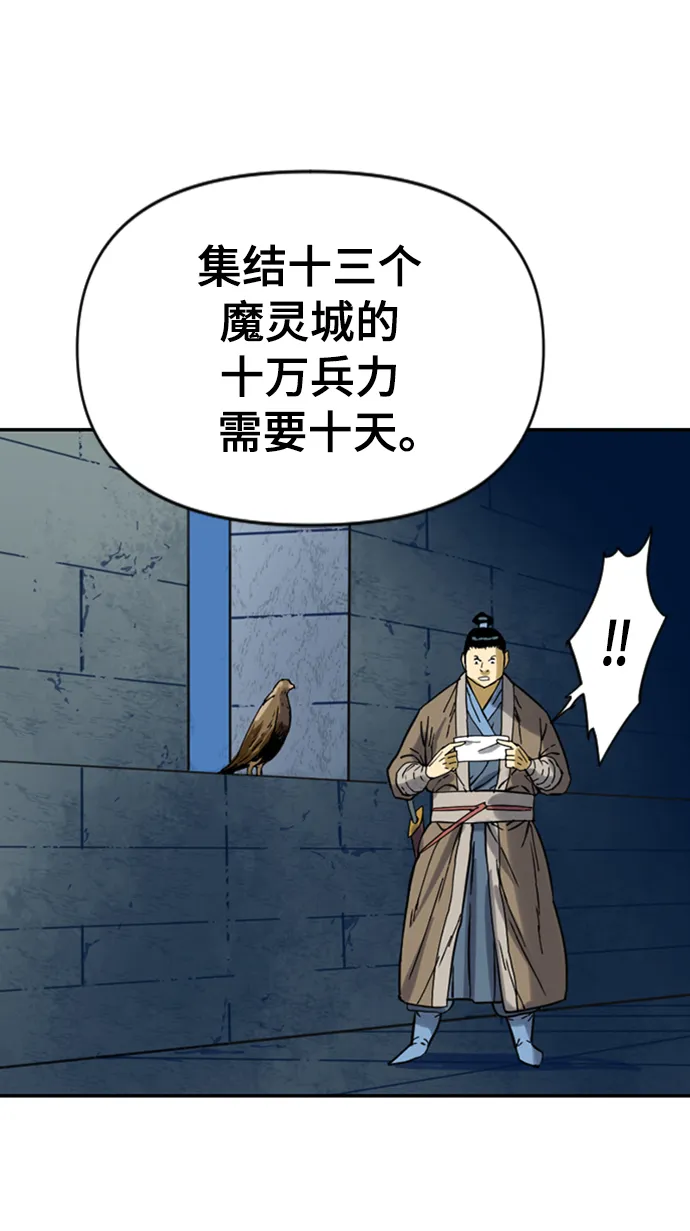 [第24话] 天魔 第50页