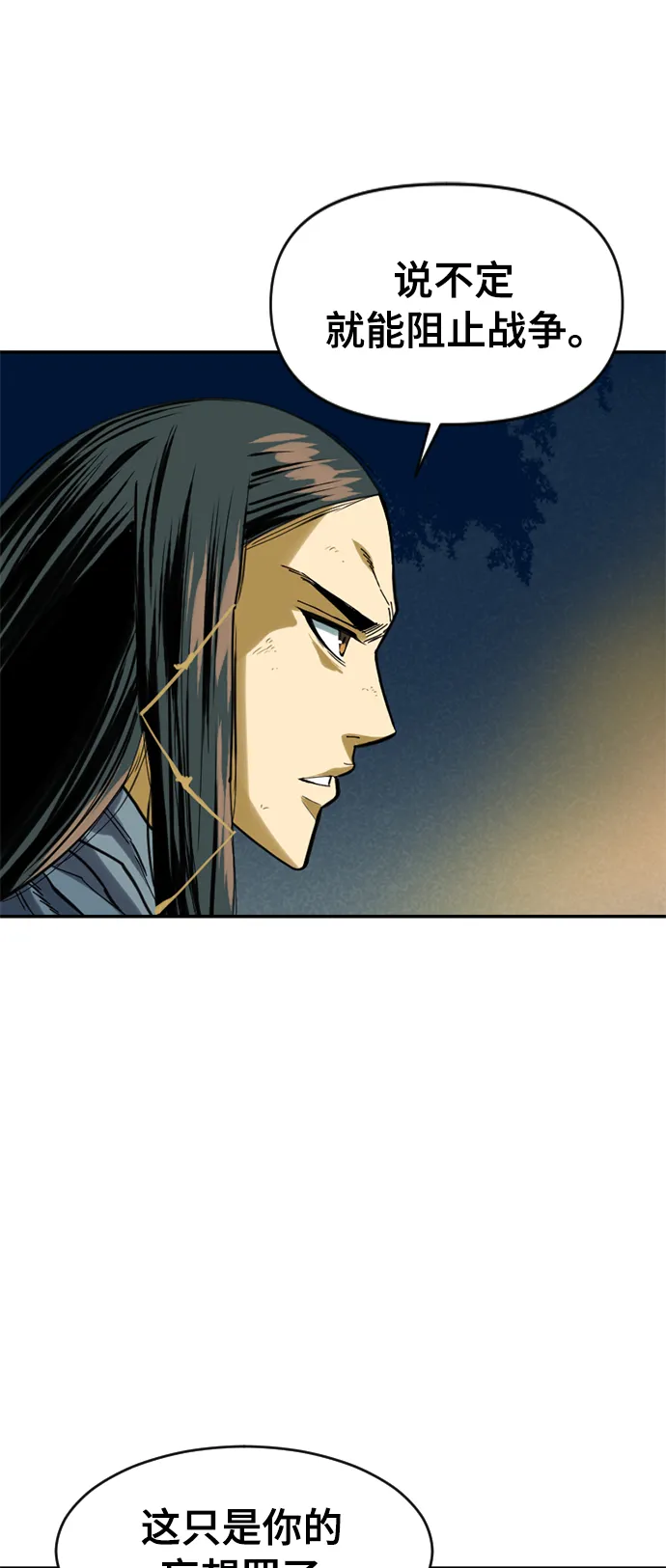 [第24话] 天魔 第55页