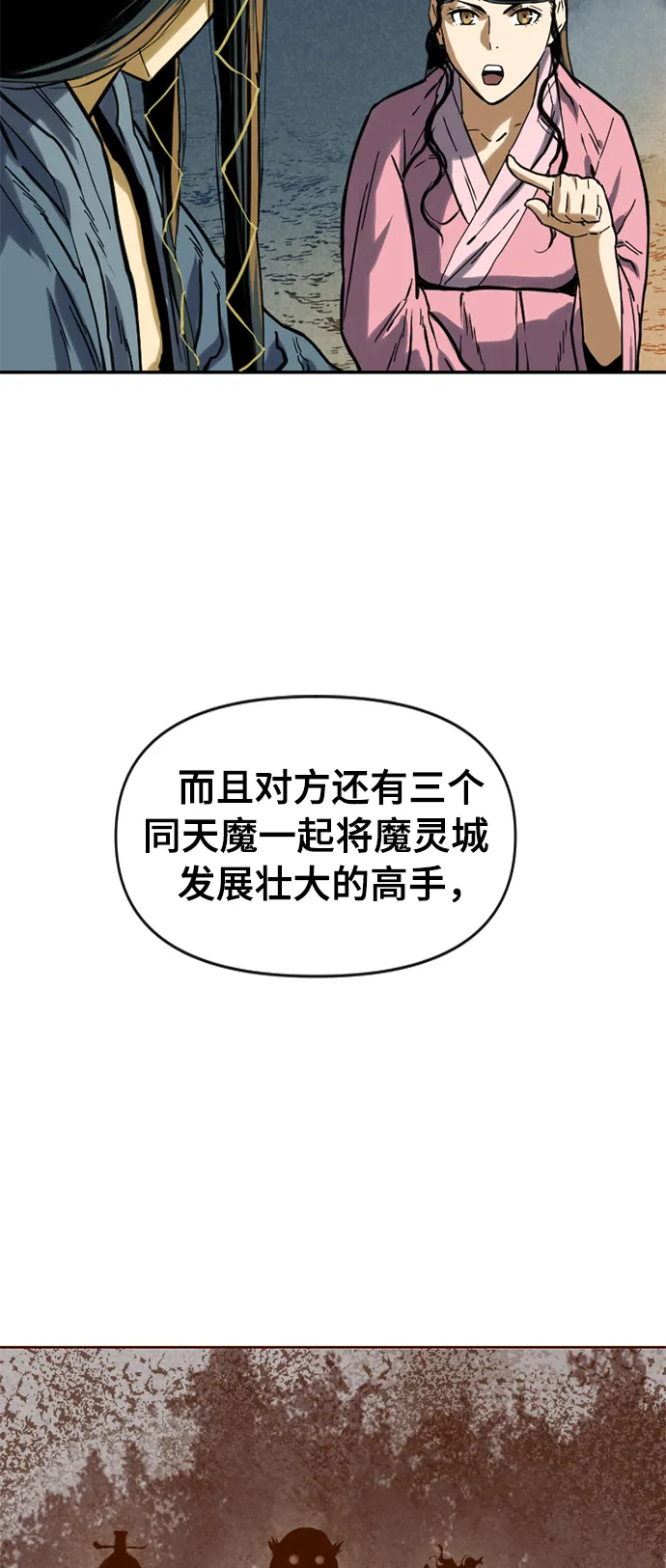 [第24话] 天魔 第57页