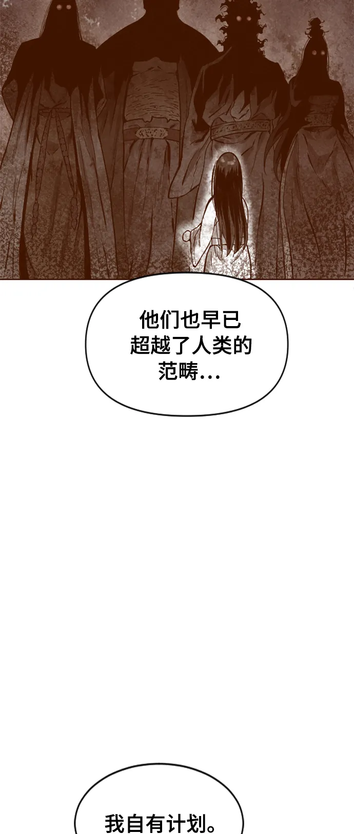 [第24话] 天魔 第58页
