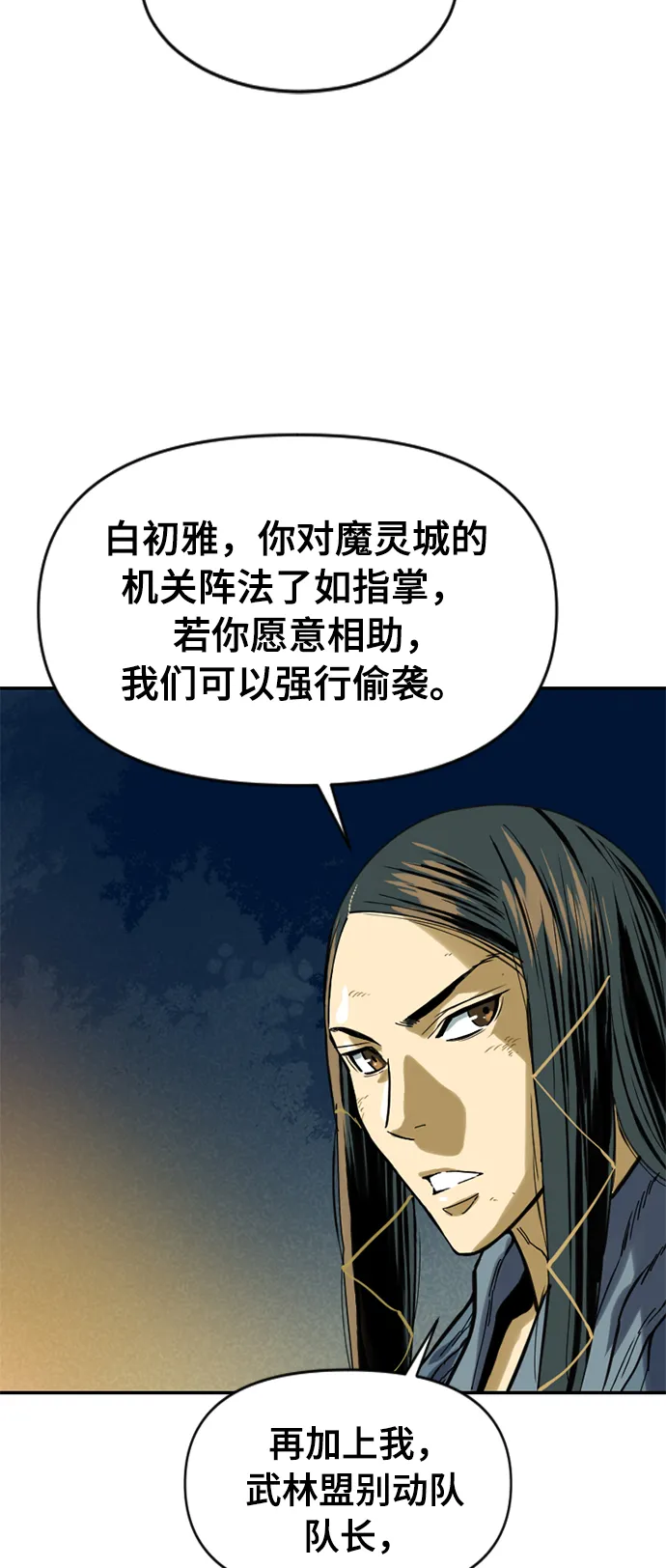 [第24话] 天魔 第59页
