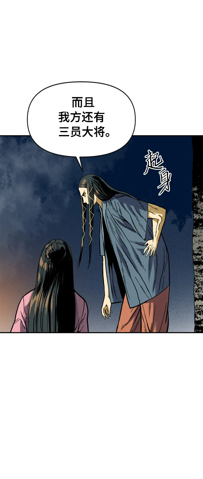 [第24话] 天魔 第61页