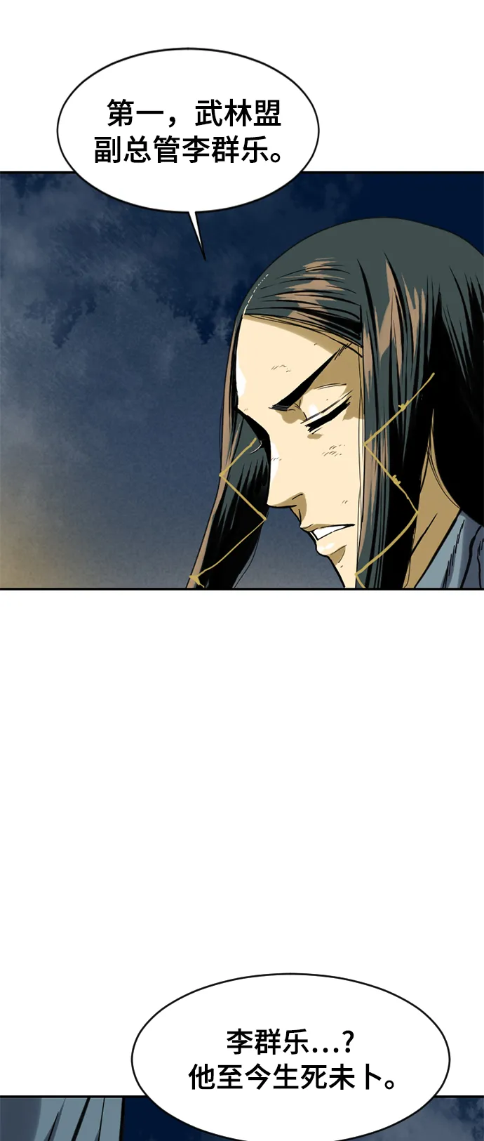 [第24话] 天魔 第62页