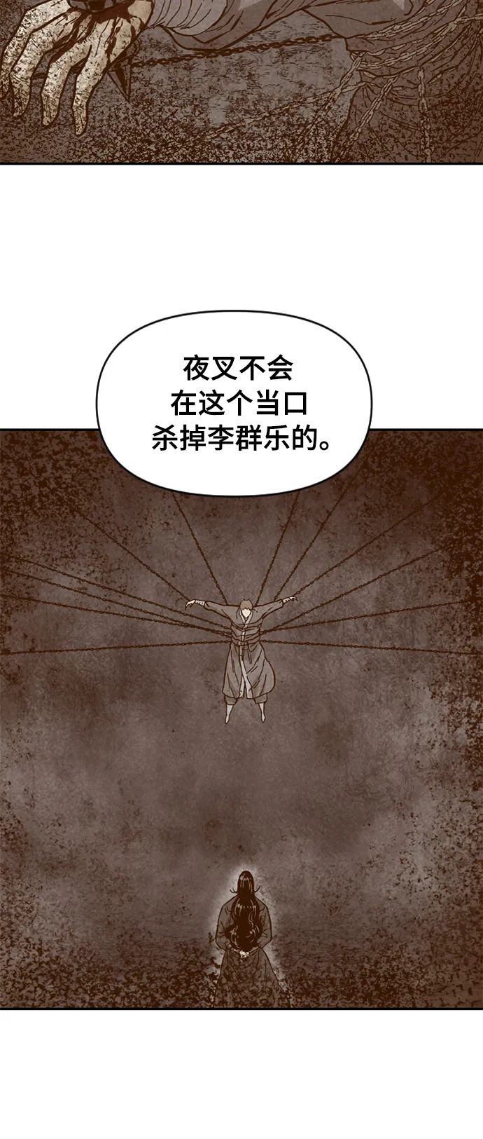[第24话] 天魔 第64页