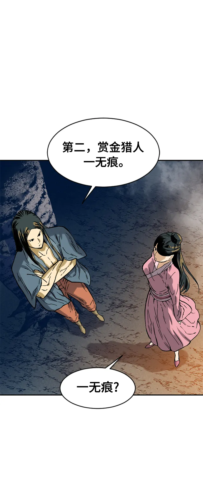 [第24话] 天魔 第65页