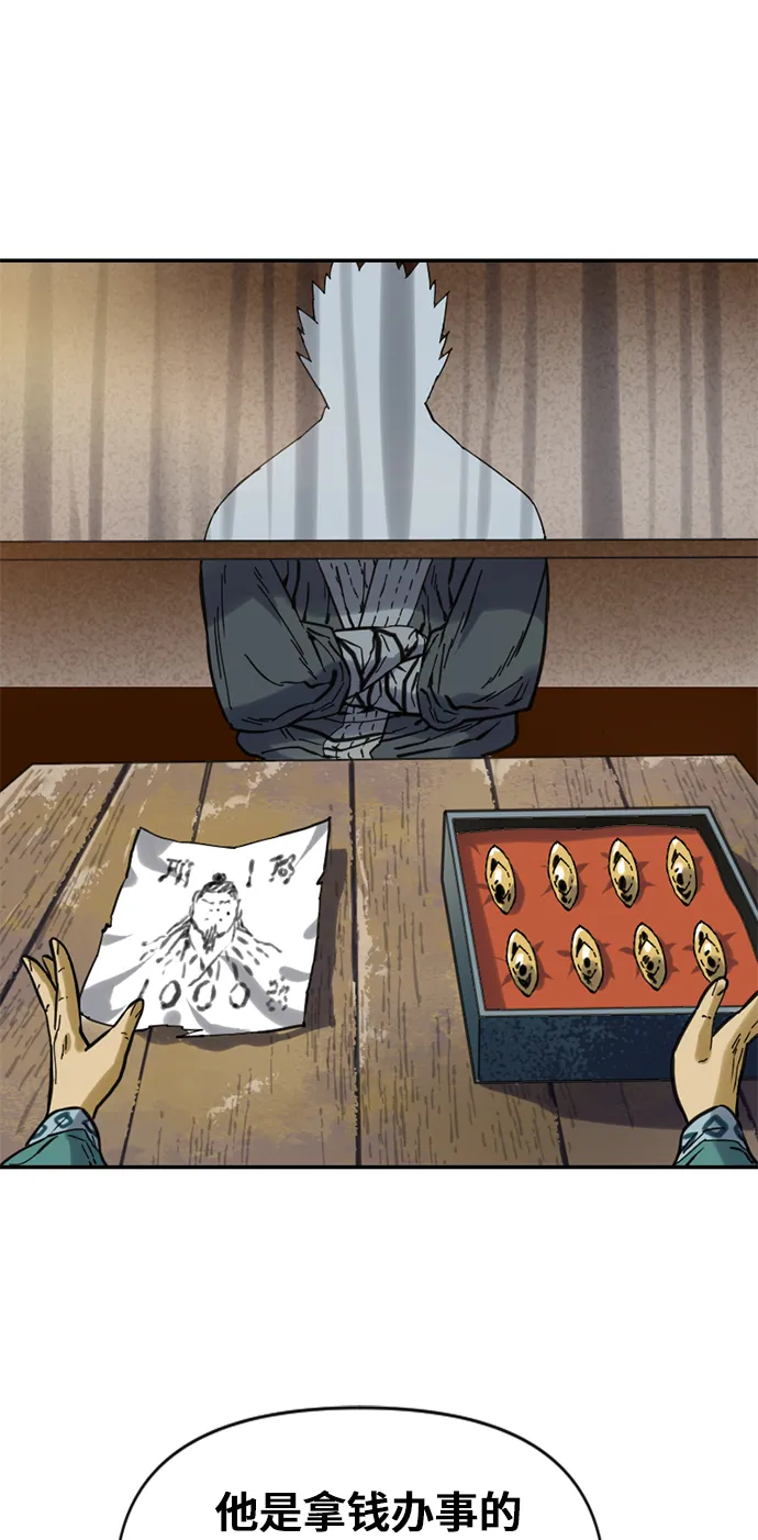[第24话] 天魔 第66页