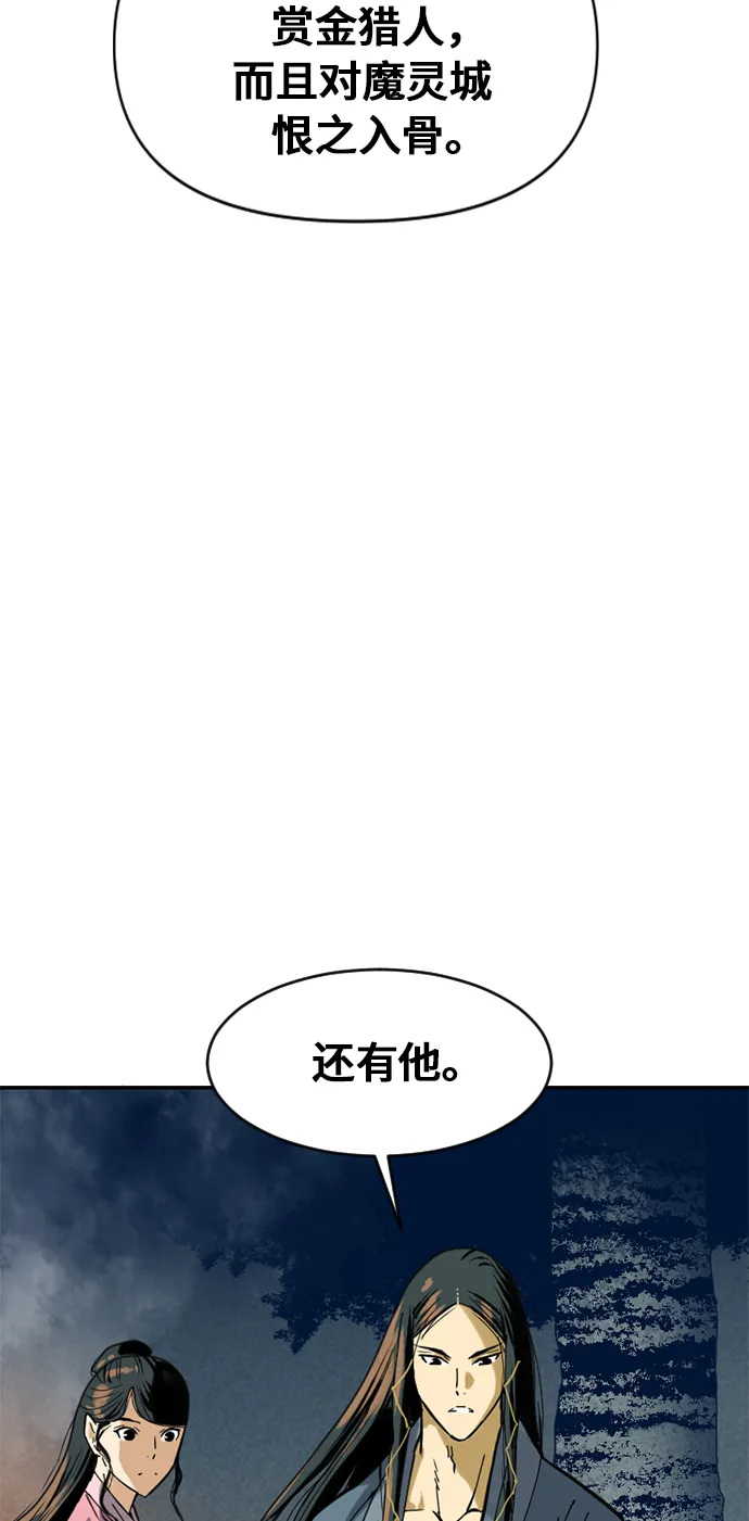[第24话] 天魔 第67页