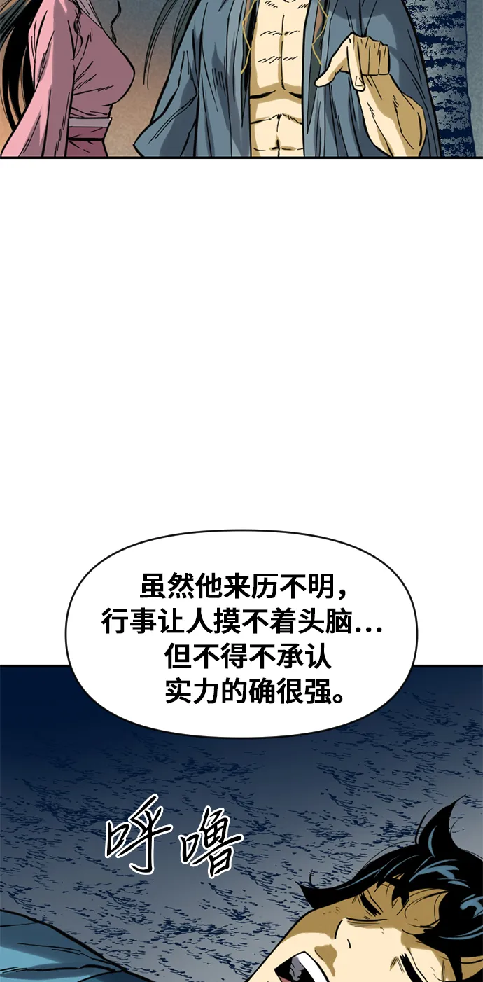 [第24话] 天魔 第68页