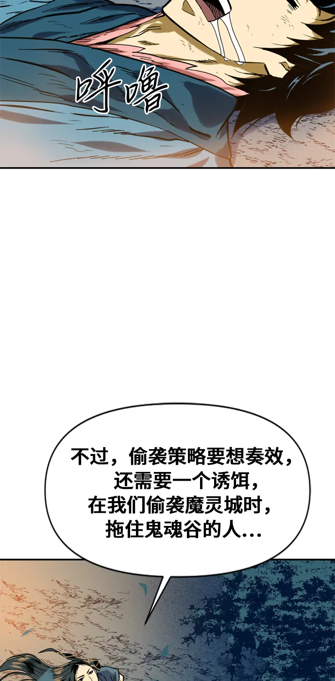 [第24话] 天魔 第69页