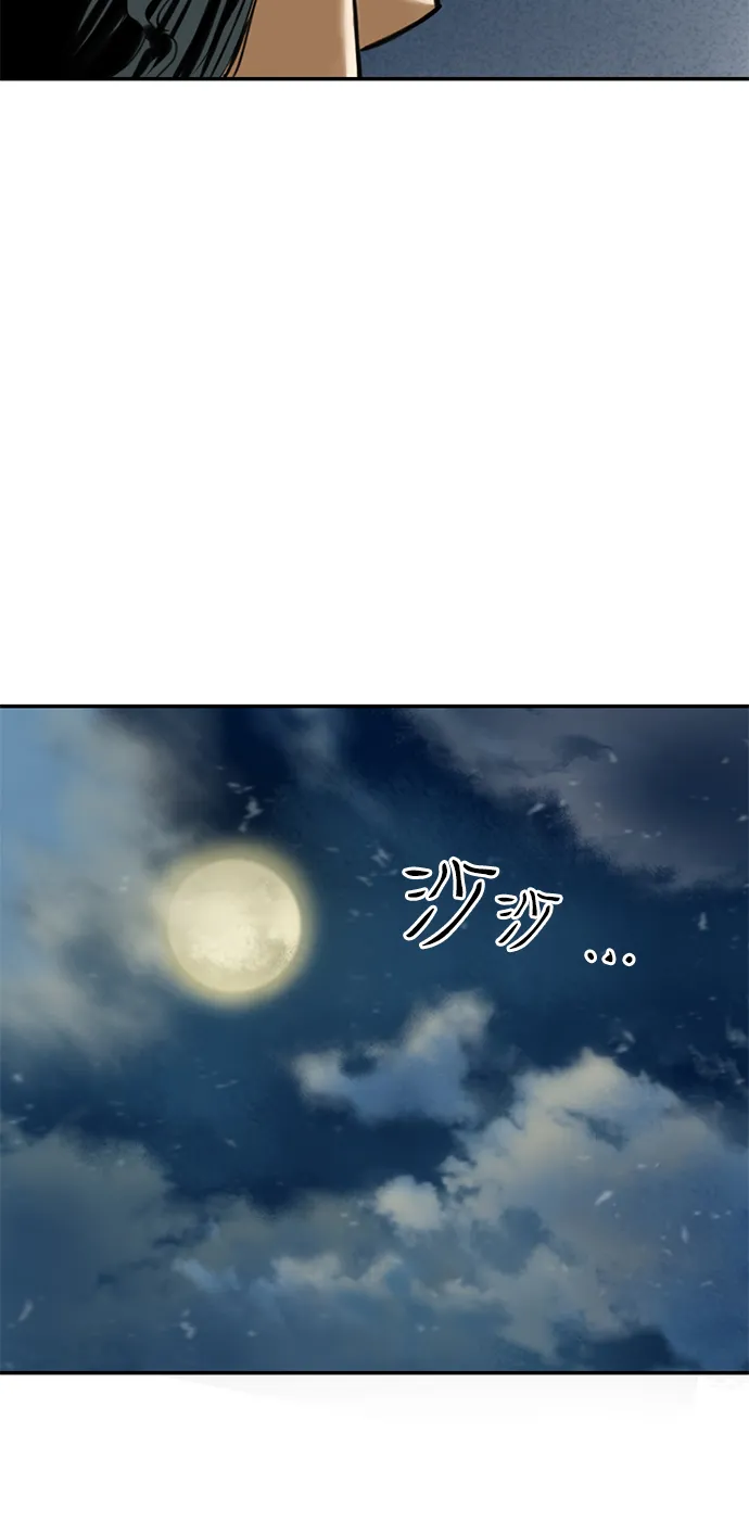 [第24话] 天魔 第75页