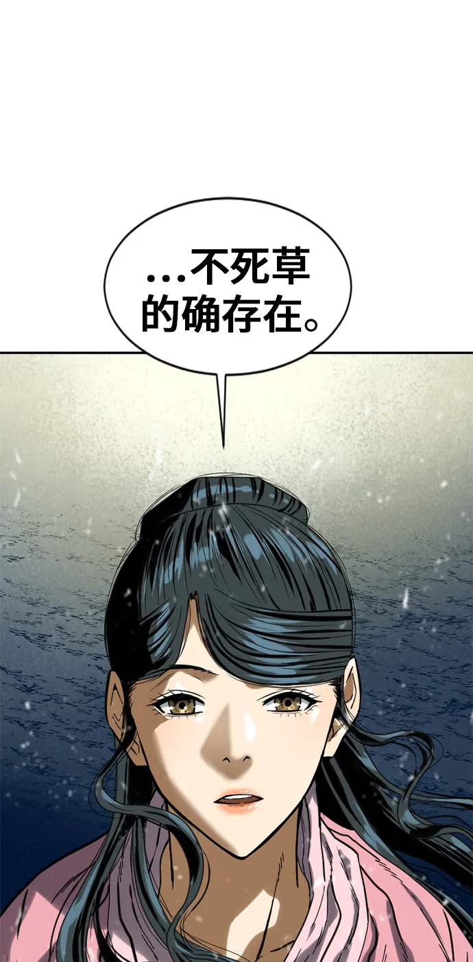 [第24话] 天魔 第76页