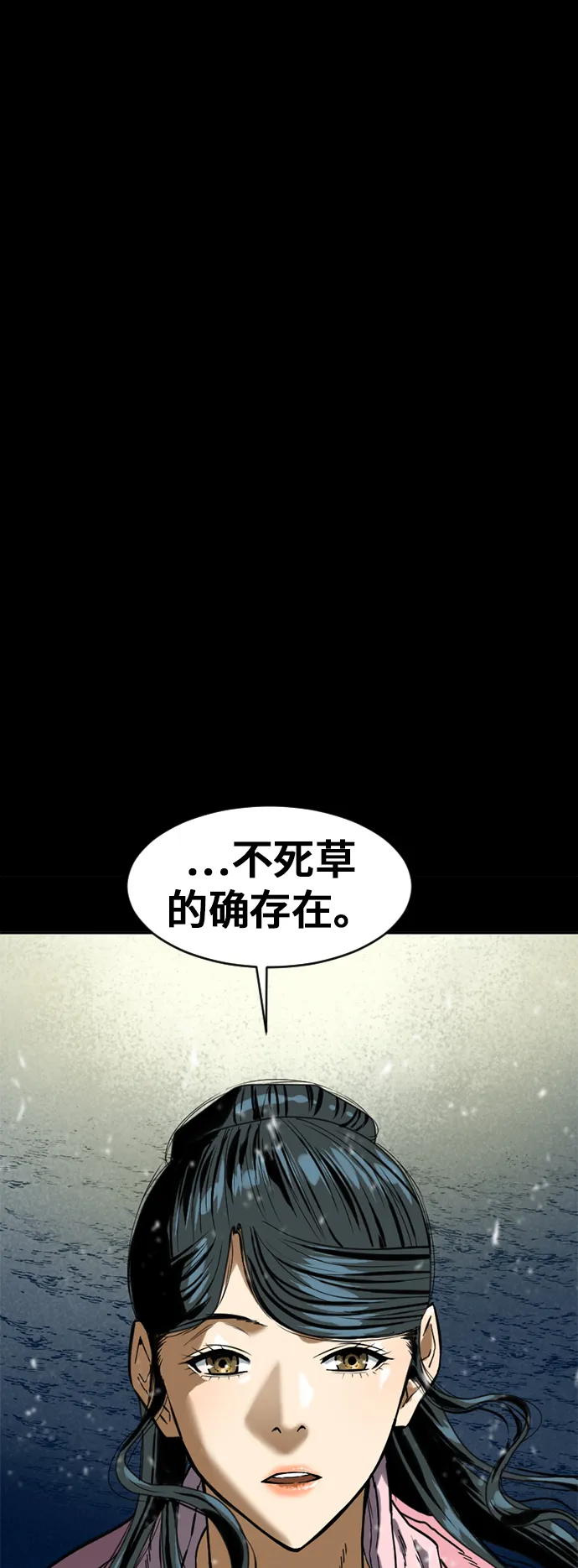 [第25话] 一无痕（1） 第2页