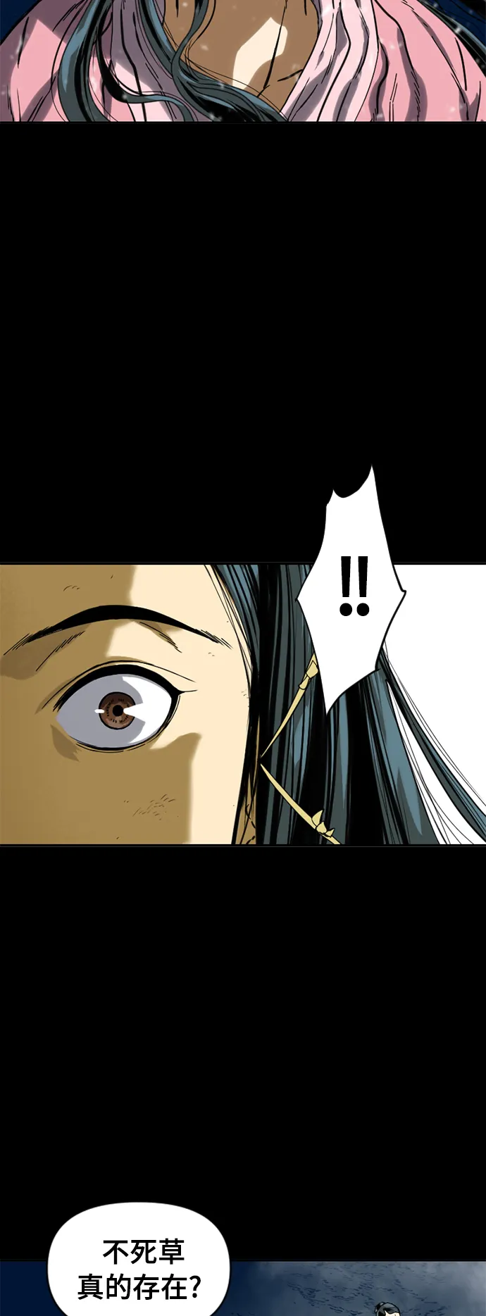[第25话] 一无痕（1） 第3页