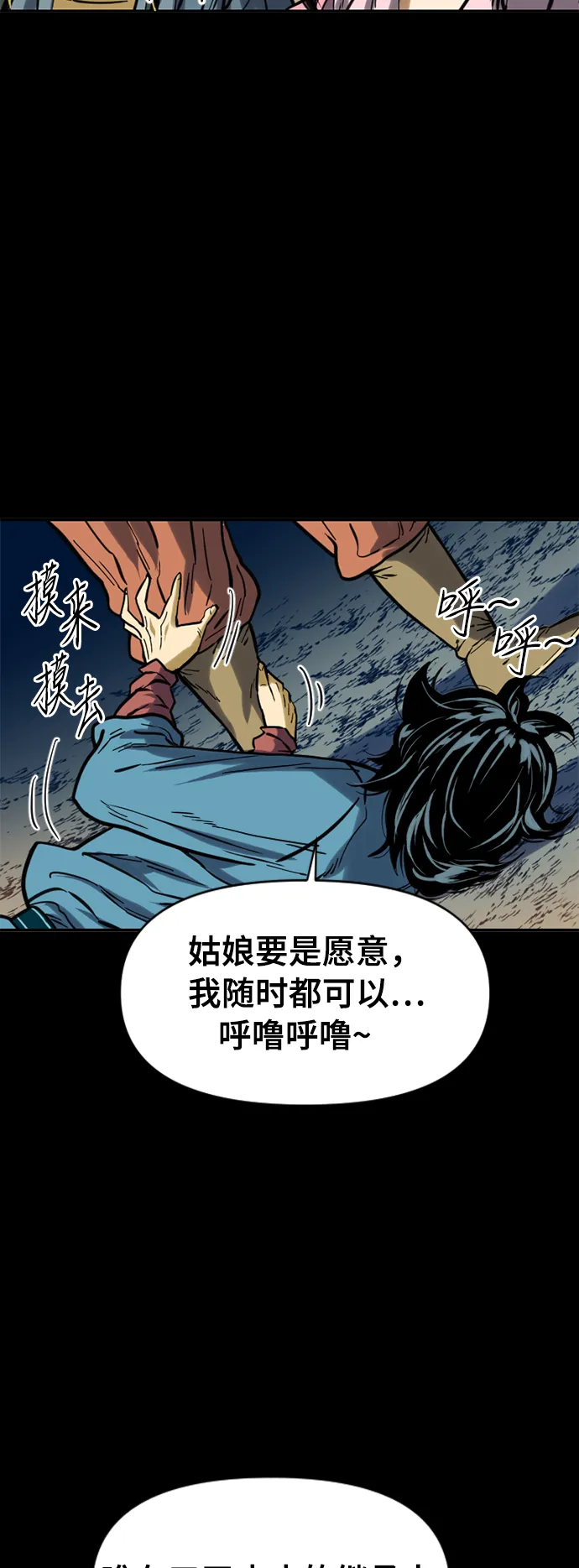 [第25话] 一无痕（1） 第6页