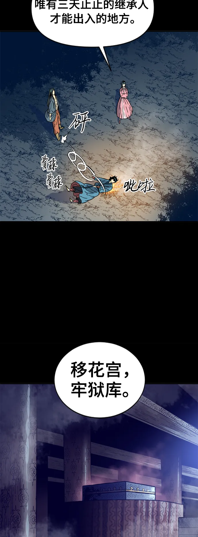 [第25话] 一无痕（1） 第7页