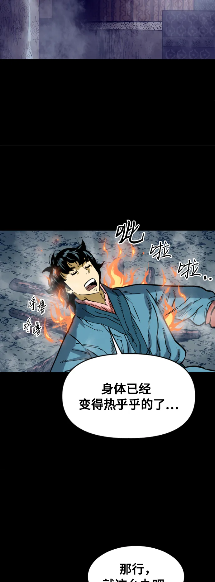 [第25话] 一无痕（1） 第8页