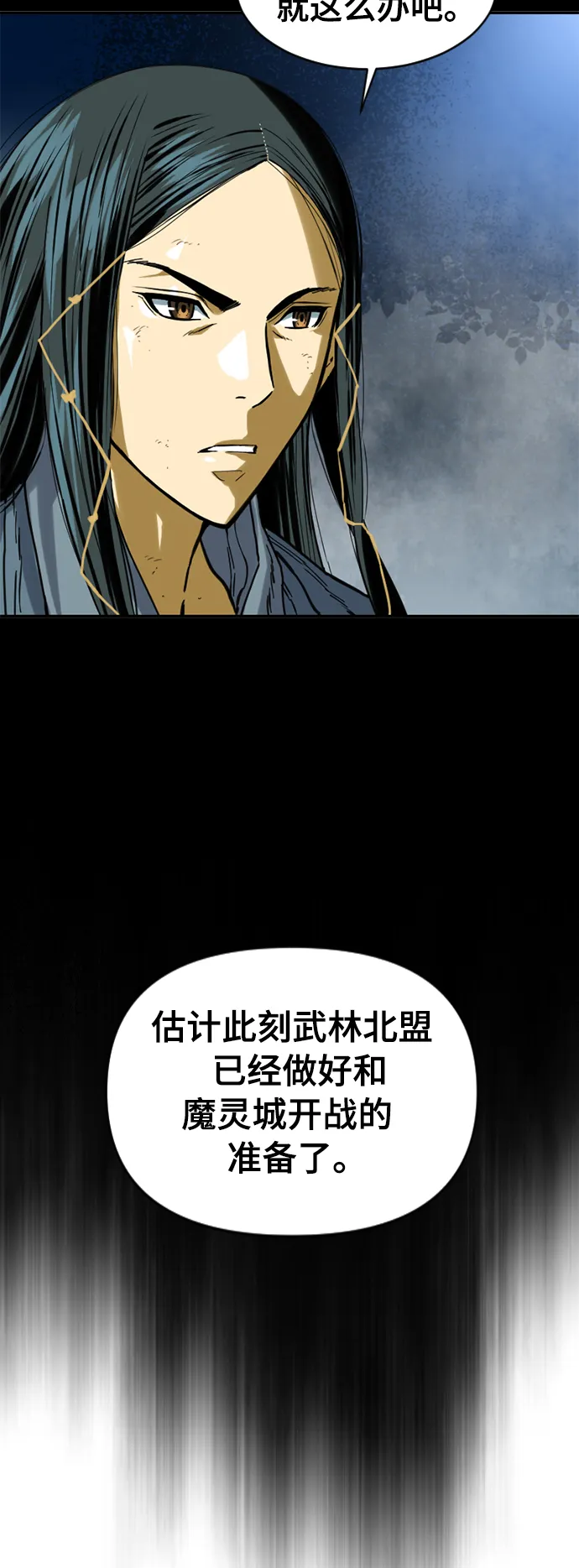 [第25话] 一无痕（1） 第9页