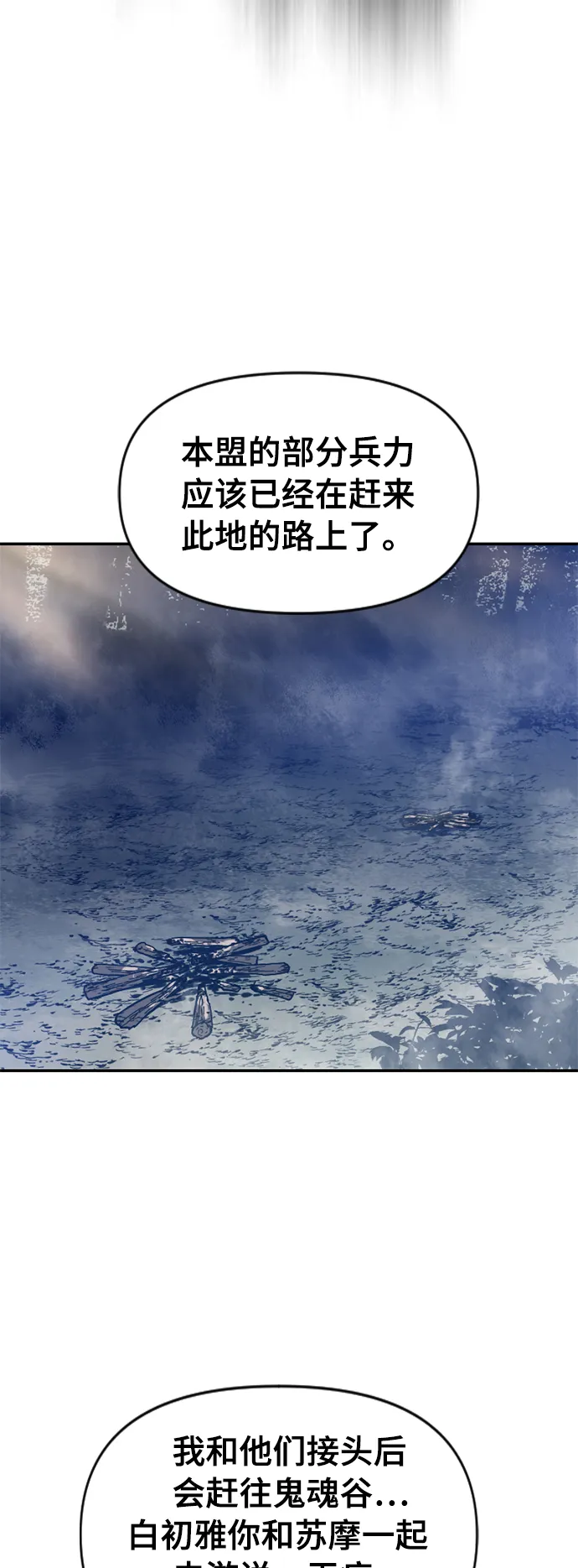 [第25话] 一无痕（1） 第10页