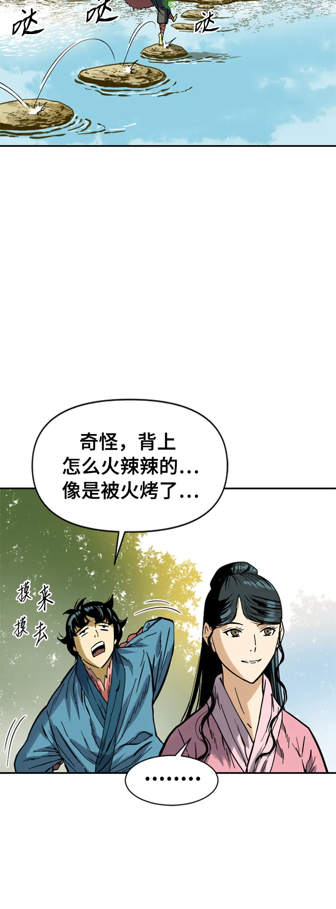 [第25话] 一无痕（1） 第12页