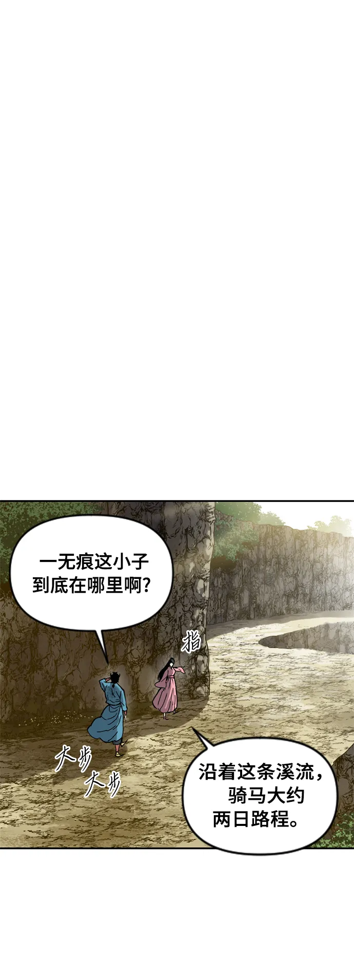 [第25话] 一无痕（1） 第13页