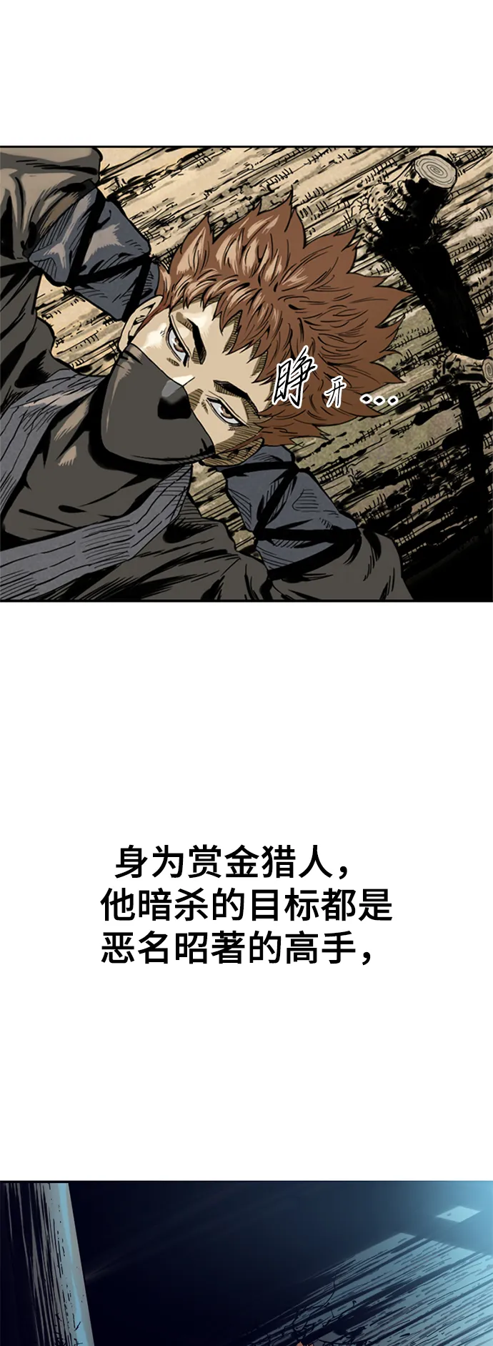 [第25话] 一无痕（1） 第21页