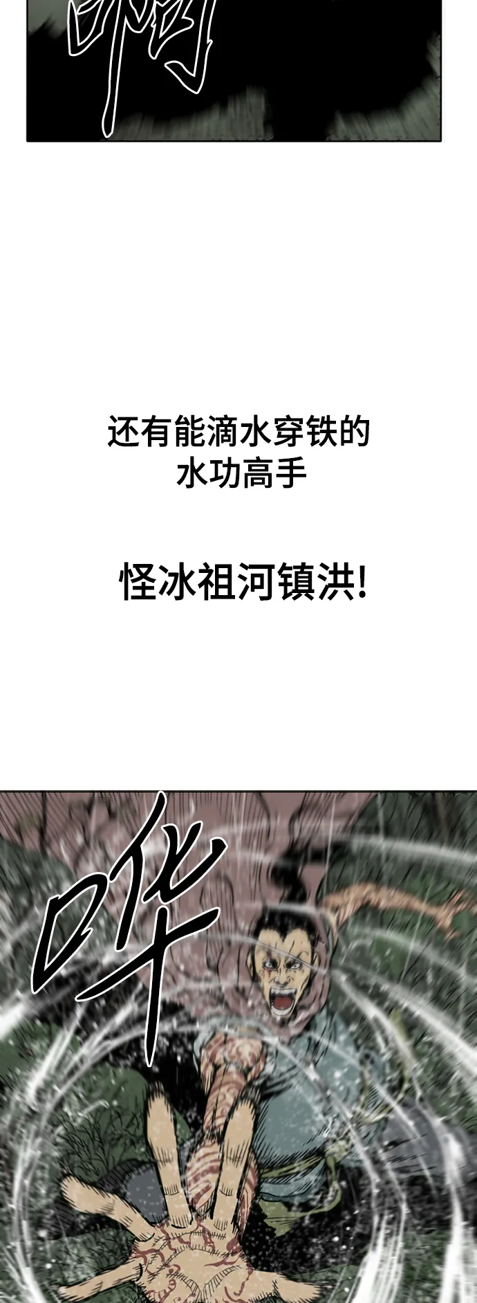[第25话] 一无痕（1） 第24页