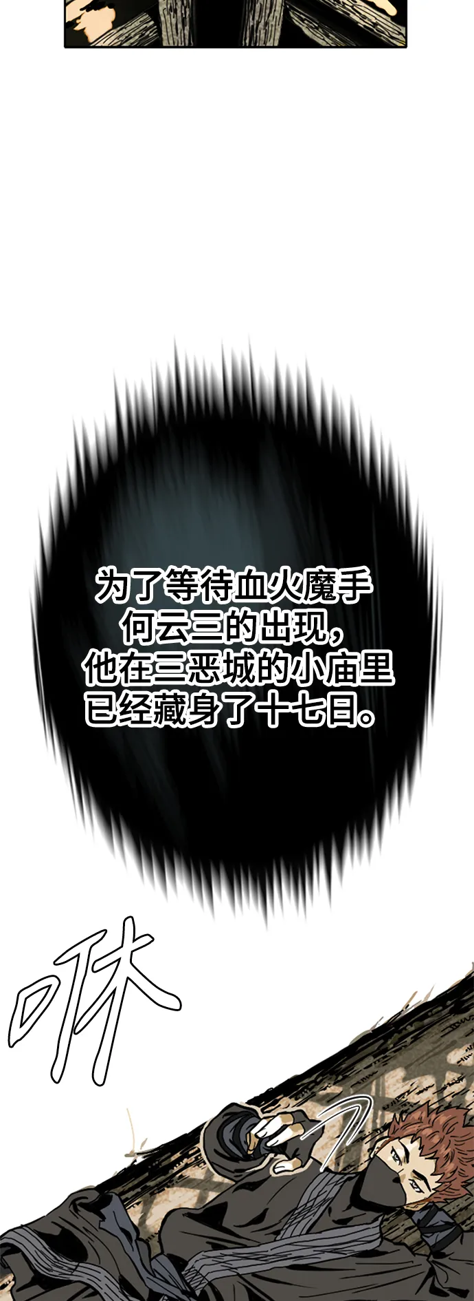 [第25话] 一无痕（1） 第29页
