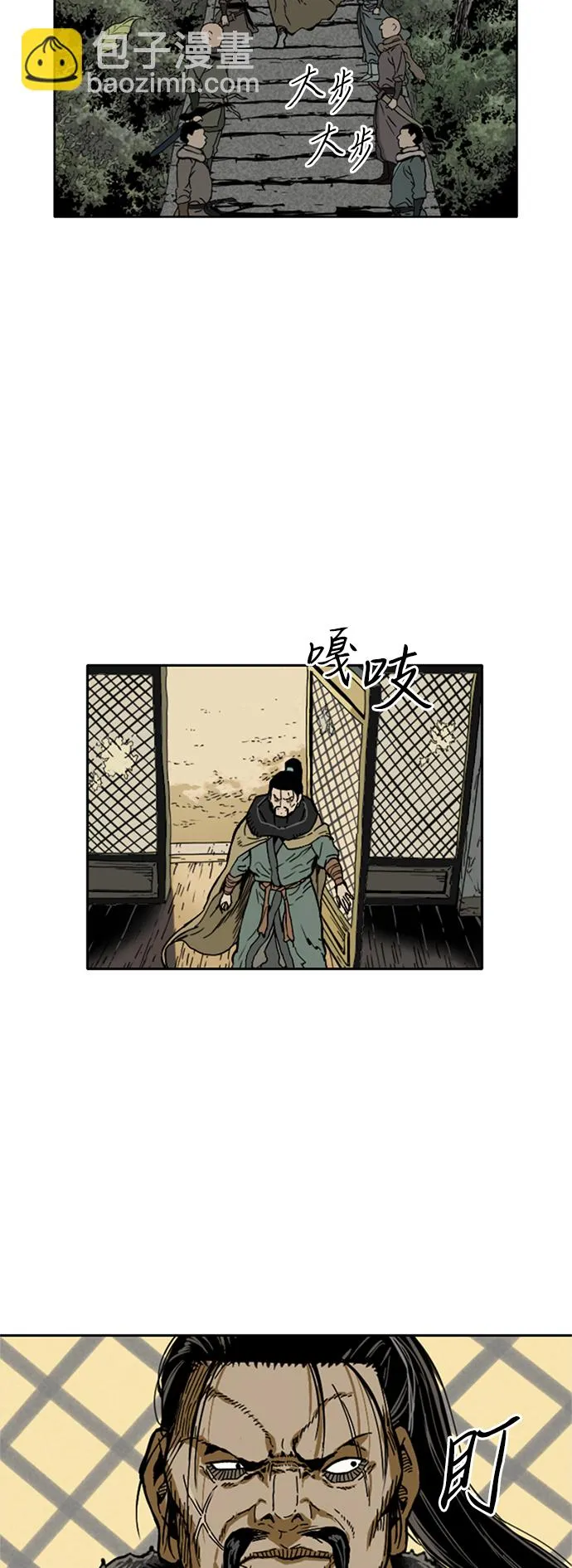 [第25话] 一无痕（1） 第31页