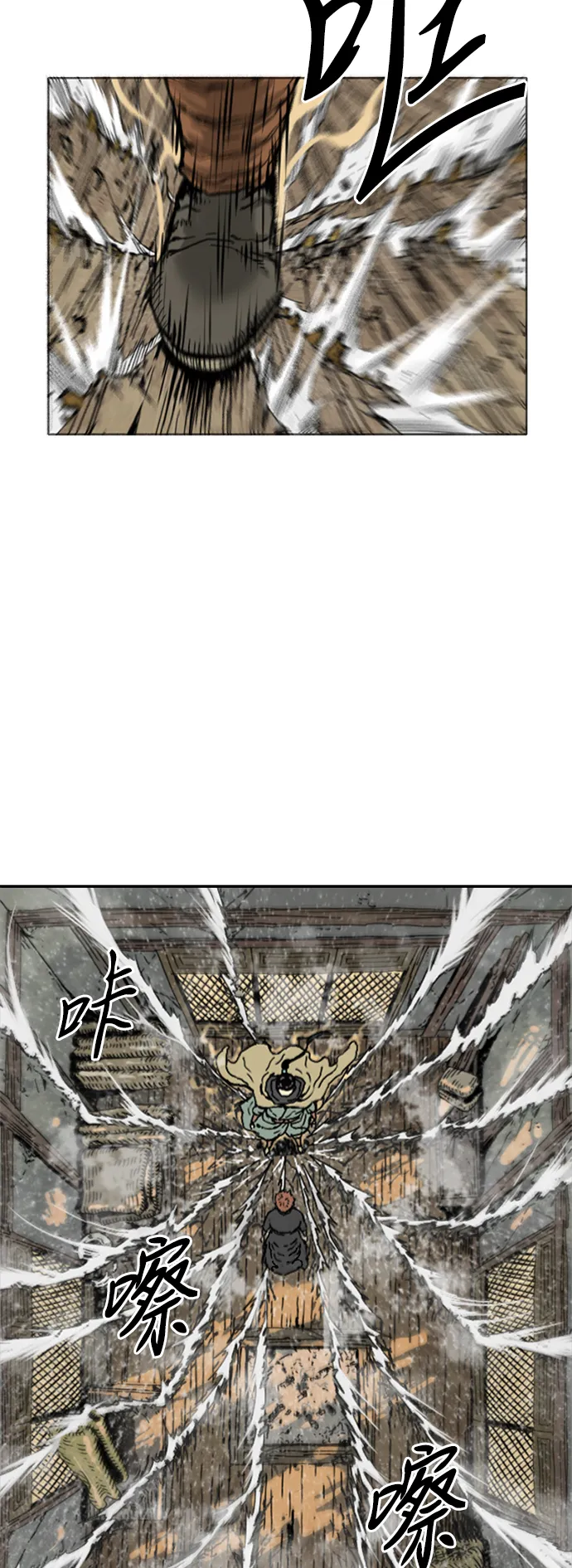 [第25话] 一无痕（1） 第36页