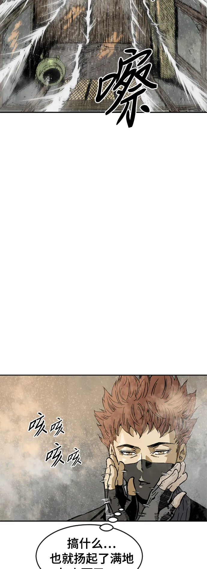 [第25话] 一无痕（1） 第37页