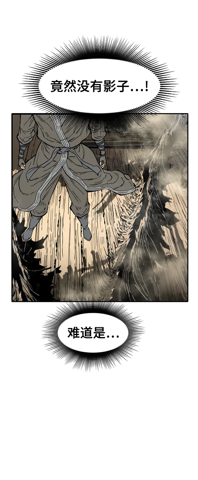 [第25话] 一无痕（1） 第39页