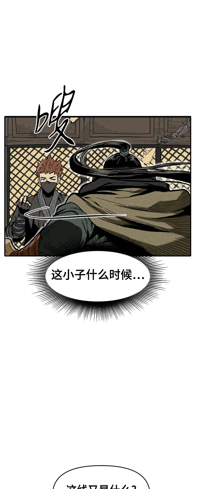 [第25话] 一无痕（1） 第47页